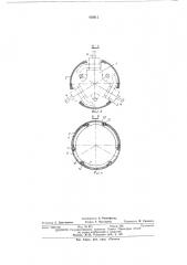 Обтекатель втулки воздушного винта (патент 426912)