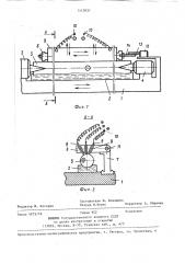 Устройство для электроискровой обработки (патент 1419837)