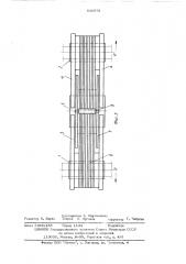Звено роликовой цепи (патент 530978)