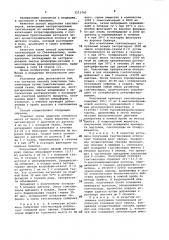 Способ получения ганглиозидов (патент 1113743)