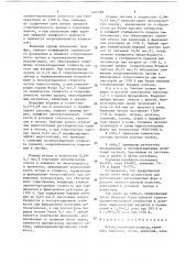 Чугун (патент 1407988)