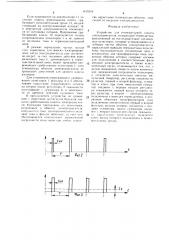 Устройство для температурной защиты электродвигателя (патент 1415316)