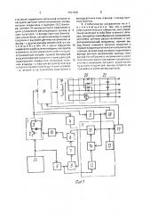 Импульсный стабилизатор напряжения постоянного тока (патент 1707609)