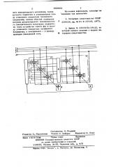 Устройство для измерения показателей качества электрической энергии в трехфазных сетях (патент 655993)