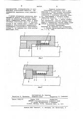 Уплотнение торцового типа (патент 823721)