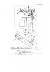 Приемно-прессующее устройство для ротационных печатных машин (патент 136735)