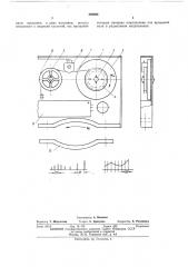 Аппарат магнитной записи системы регистрации крутящего момента (патент 459694)