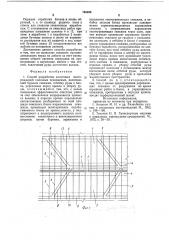 Способ разработки пластовых месторождений полезных ископаемых (патент 768985)