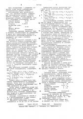 Губчатое железо (патент 815042)