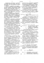 Устройство для измерения массы (патент 1117452)