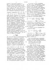 Упругая муфта (патент 1423835)