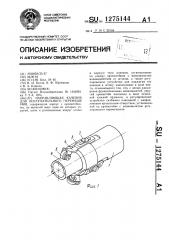 Направляющая качения для поступательного перемещения (патент 1275144)