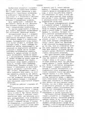 Устройство для тонкого измельчения порошкообразных материалов (патент 1533752)