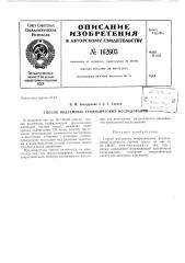 Патент ссср  162603 (патент 162603)