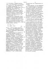 Способ контроля временной асимметрии меандра (патент 1269153)
