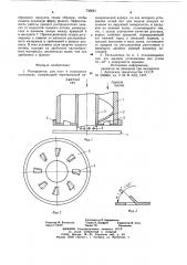 Распылитель для паст в сушильных установках (патент 732641)