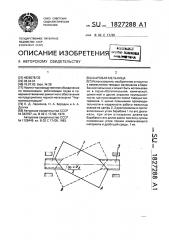 Шаровая мельница (патент 1827288)