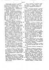 Устройство для подачи грузов в проемы зданий (патент 1463717)