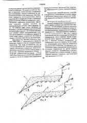 Способ определения сполаживания откосов террас в результате эрозионных процессов (патент 1759246)