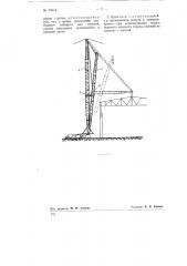 Деррик-кран (патент 79058)