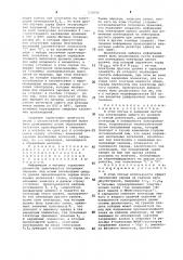 Матрица приборов с зарядовой связью (патент 533090)