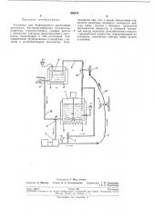 Установка для безвоздушного распыления разогретых быстрозастывающих материалов (патент 208474)