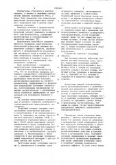 Вторичный элемент линейного асинхронного электродвигателя (патент 1084927)