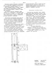 Сухой док для постройки судов (патент 783117)