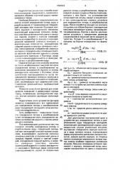 Способ определения потерь и разубоживания руды твердеющей закладкой и устройство для его осуществления (патент 1701913)