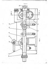 Устройство для разделения листового материала (патент 745673)