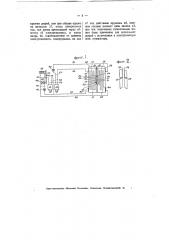Дверная электрическая сигнализация (патент 2445)