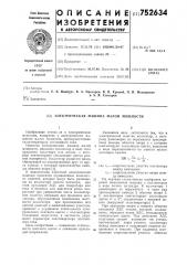 Электрическая машина малой мощности (патент 752634)