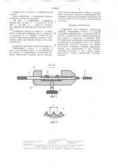 Устройство для контроля количества деталей (патент 1413654)