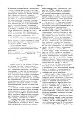 Пленкообразующая композиция воздушной сушки (патент 1641845)