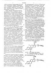 Способ получения производных прегнановой кислоты (патент 615863)