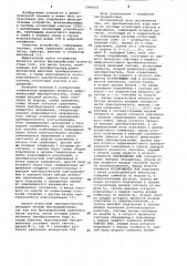Преобразователь кода числа из системы остаточных классов в напряжение (патент 1069155)