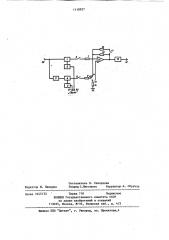 Амплитудный детектор (патент 1118927)