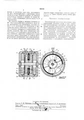 Бесконтактный двигатель постоянного тока (патент 261538)