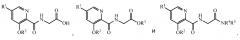 Способ получения [(3-гидроксипиридин-2-карбонил)амино]алкановых кислот, сложных эфиров и амидов (патент 2602083)