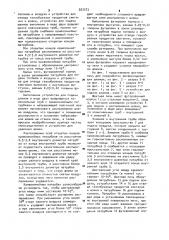 Шахтная печь для переработки фосфорсодержащих шламов (патент 953373)