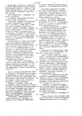 Устройство для регистрации рабочих параметров транспортного средства (патент 1179400)