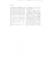 Прибор для определения упругости пружин и поршневых колец (патент 98900)