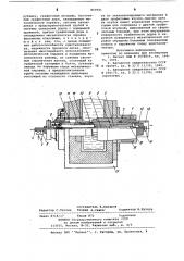 Кристаллизатор с охлаждаемым дорном (патент 869941)