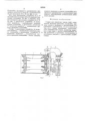 Станок для обработки торцев труб (патент 557876)