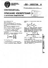 Способ получения моноэфиров гликолей (патент 1055736)