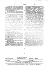Строп для подъема грузов (патент 1733365)