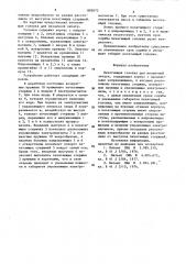 Печатающая головка для мозаичной печати (патент 885072)