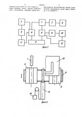 Дилатометр (патент 1543321)