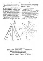 Устройство для загрузки материала (патент 840642)