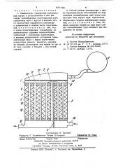 Конденсатор и способ его работы (патент 861908)